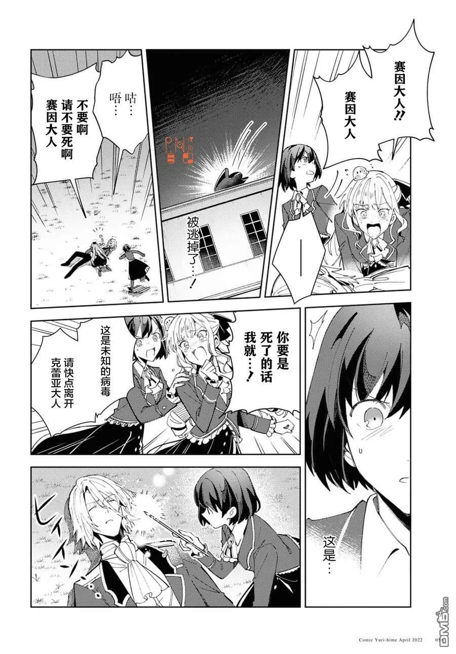 第18话 第29页