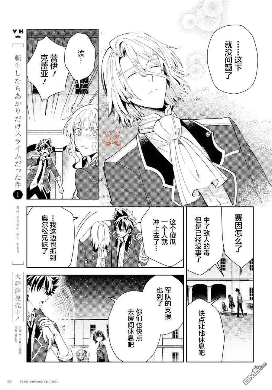 第18话 第30页