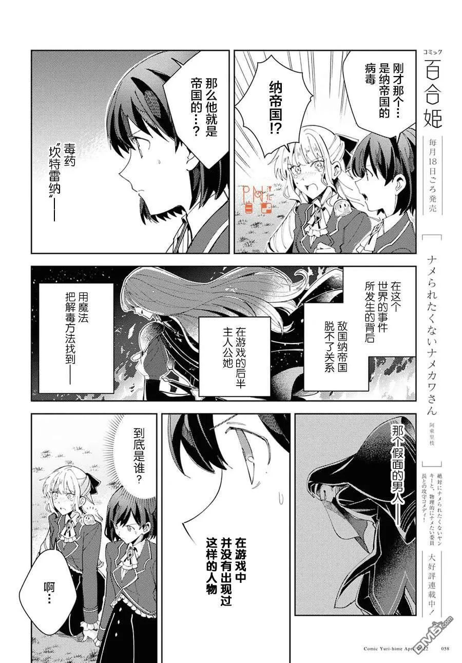 第18话 第31页