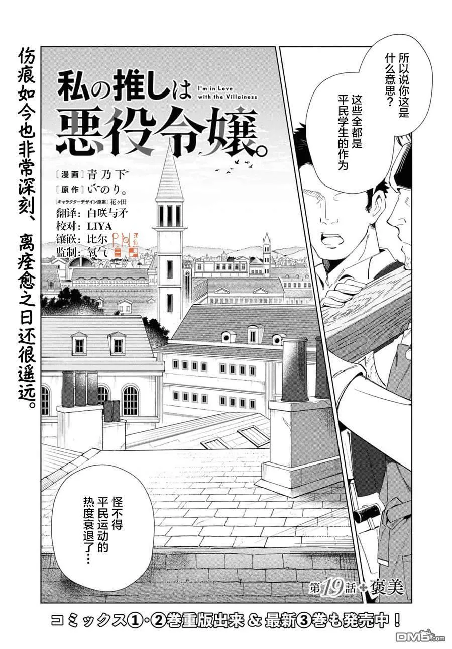 第19话 第1页