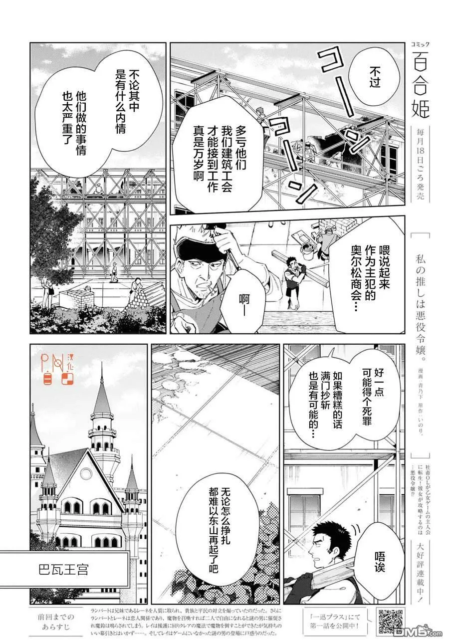 第19话 第2页
