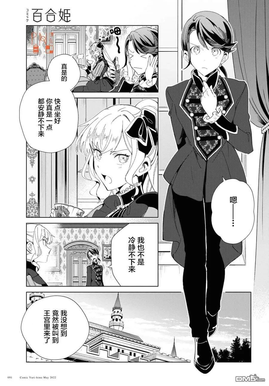 第19话 第3页