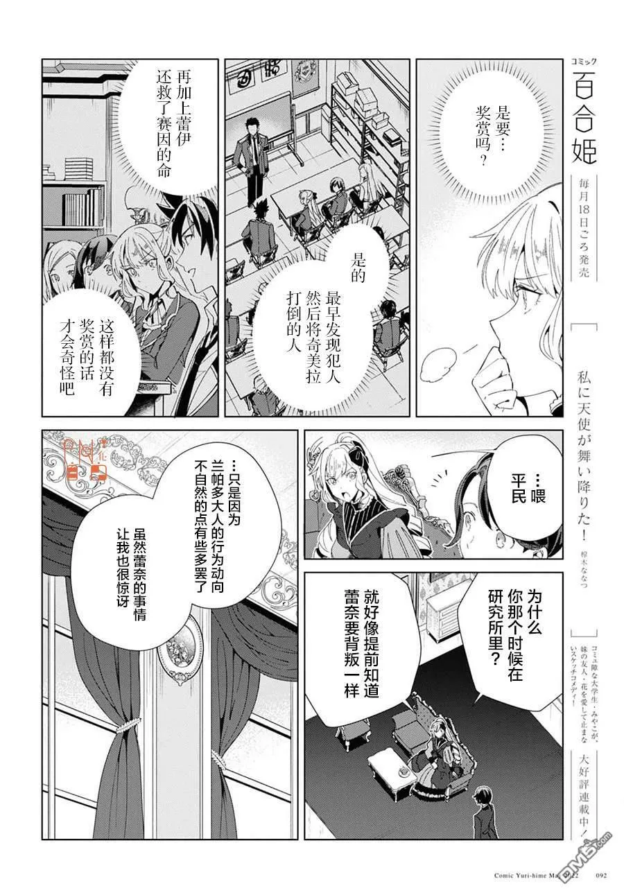 第19话 第4页
