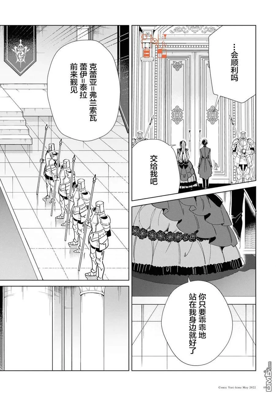 第19话 第6页