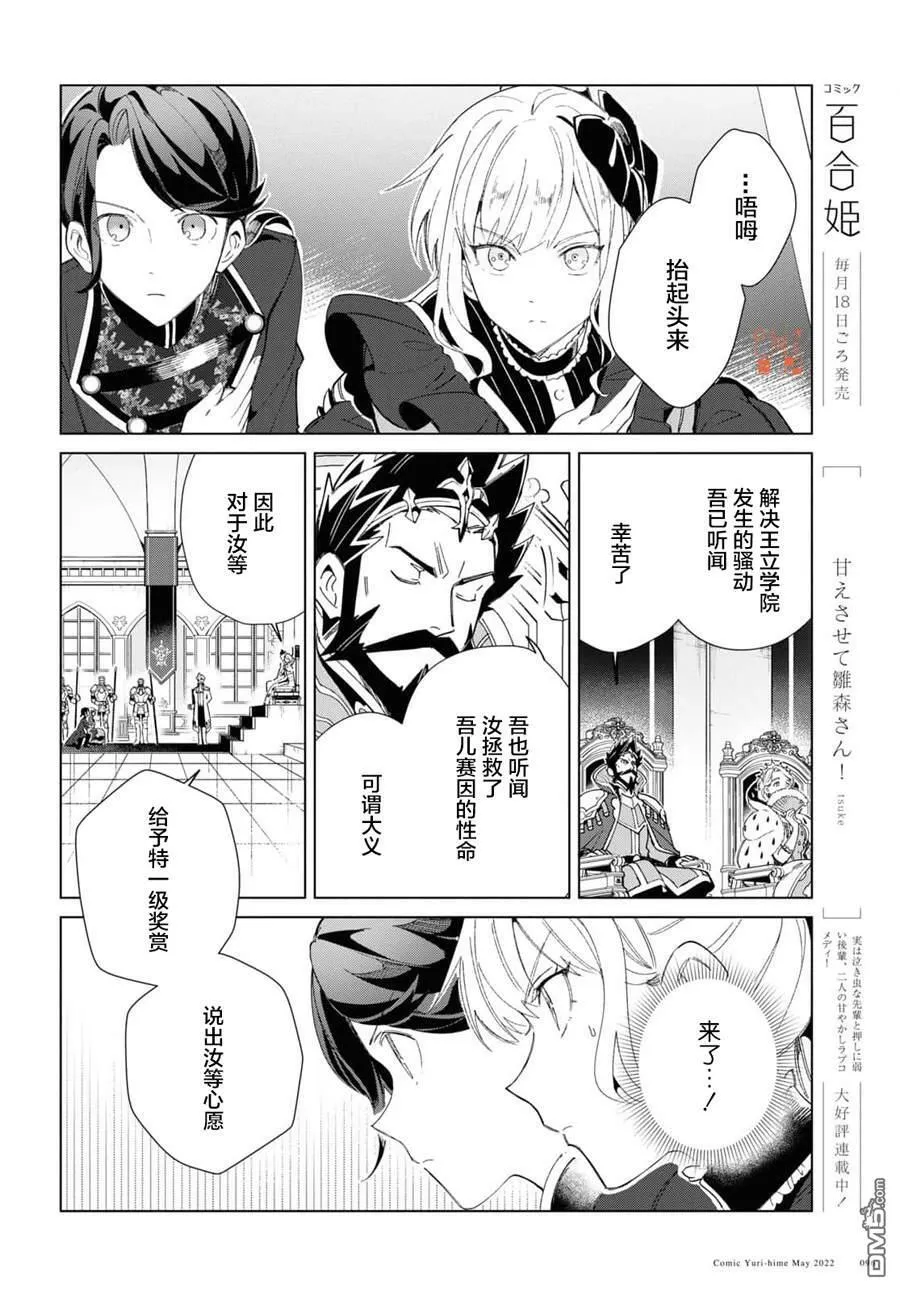 第19话 第8页