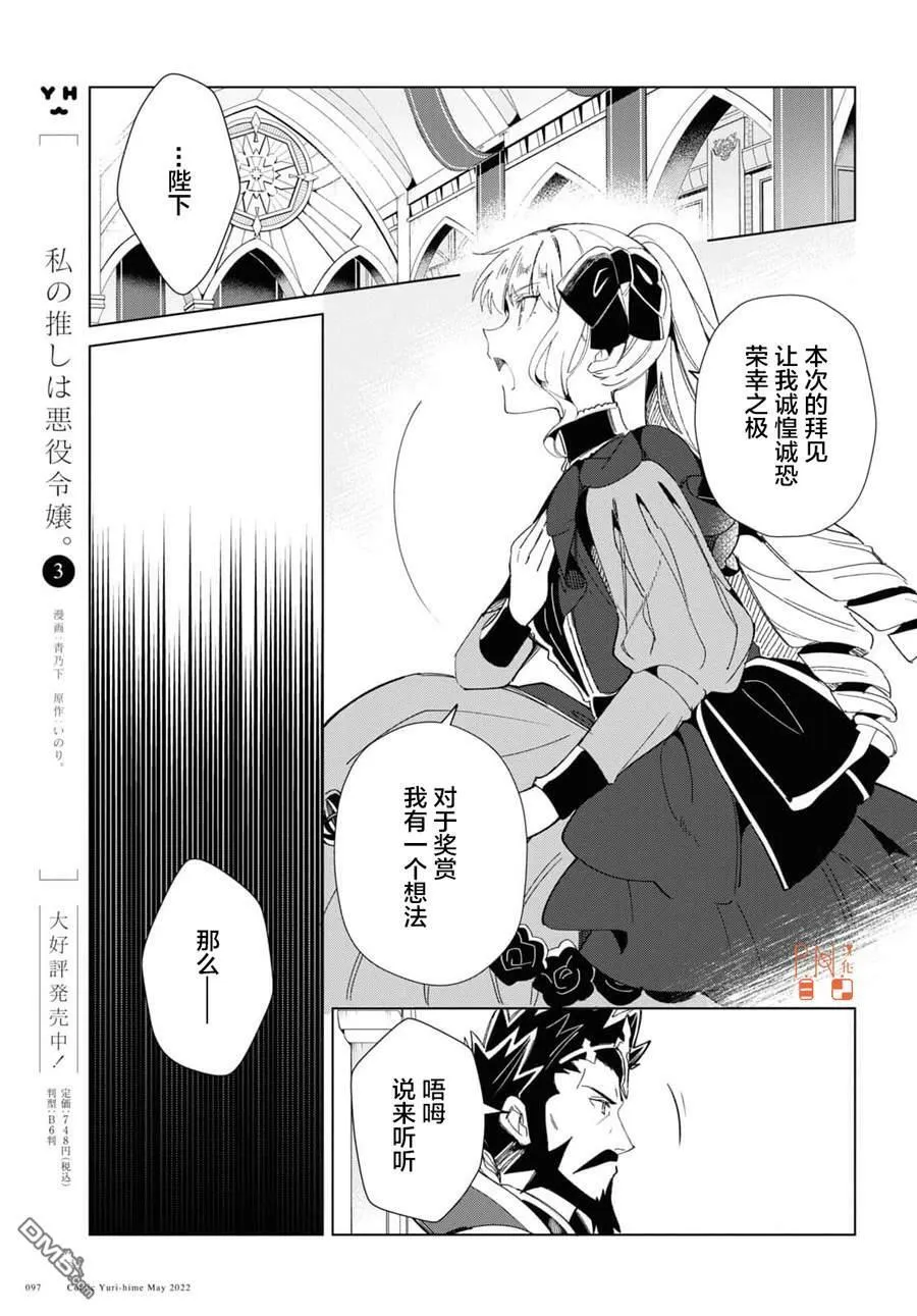 第19话 第9页
