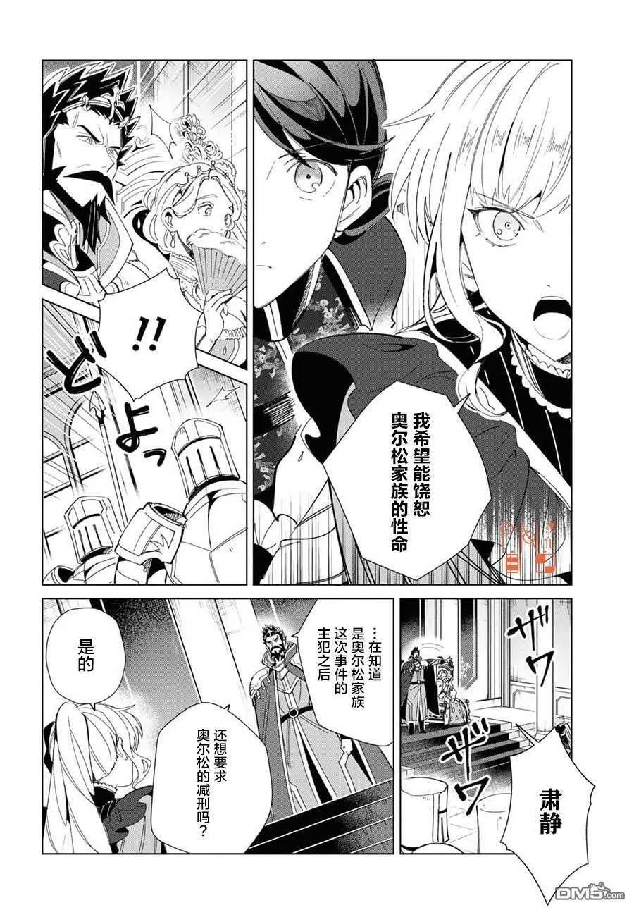 第19话 第10页