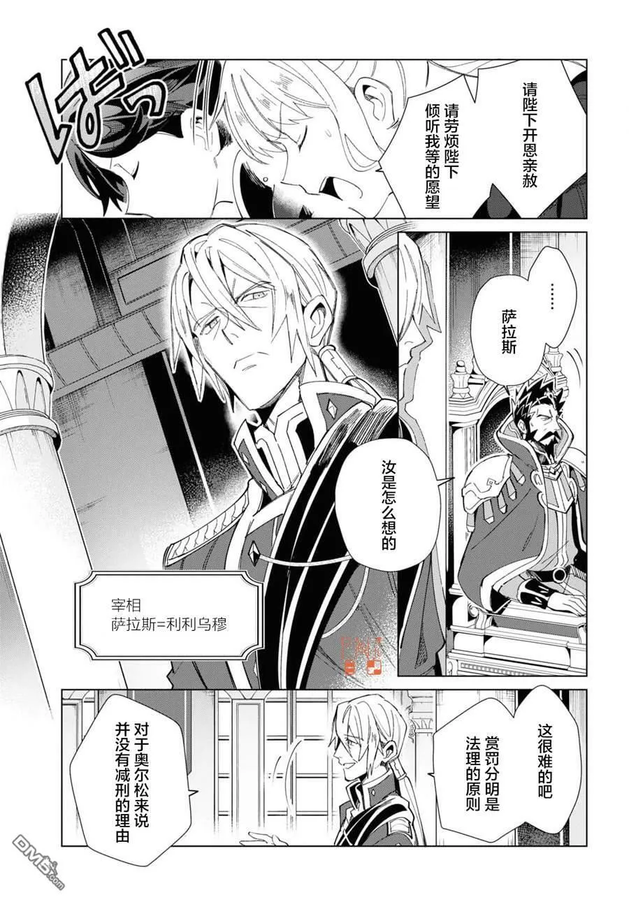 第19话 第11页