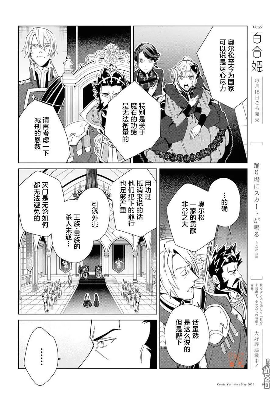 第19话 第12页