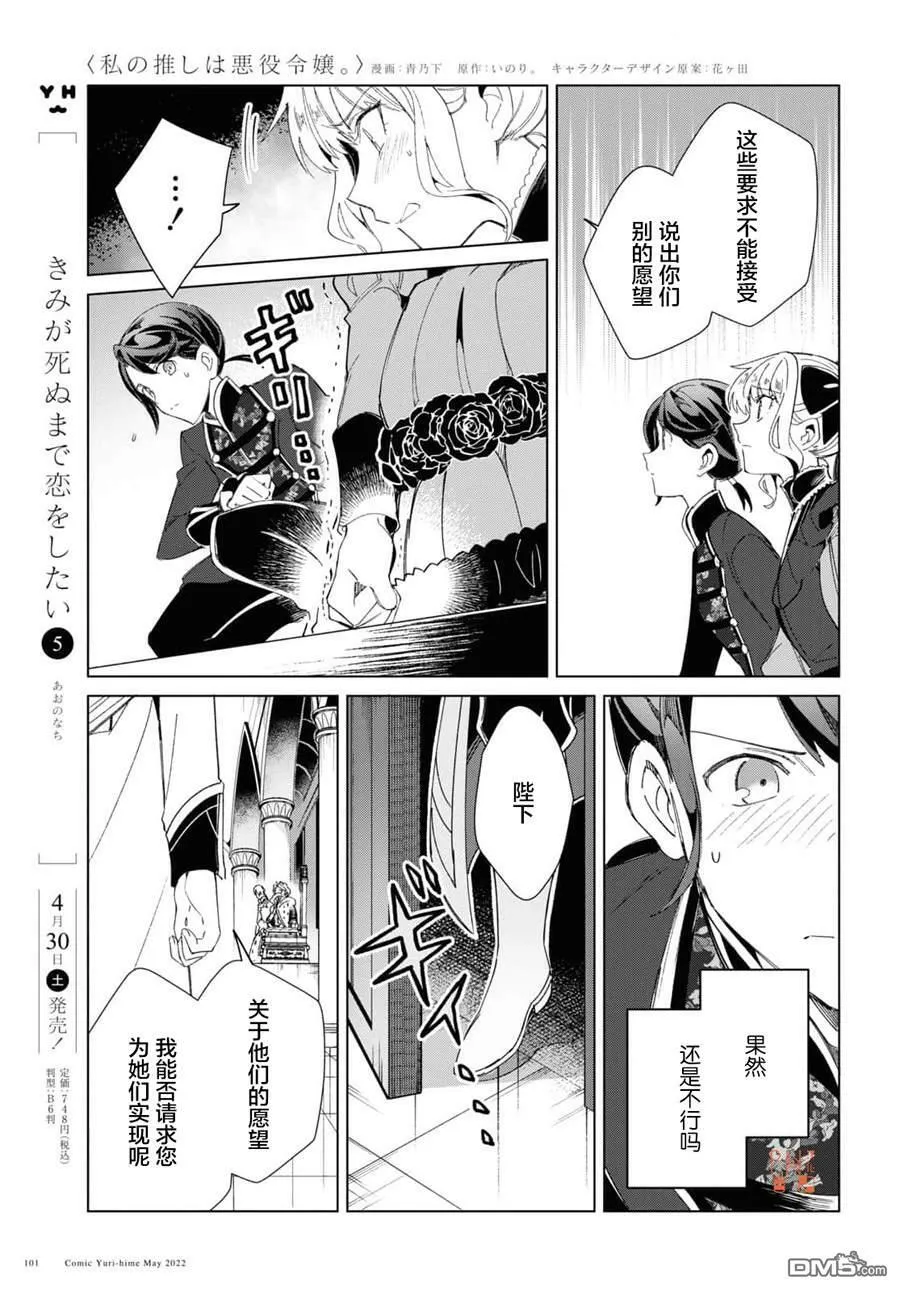 第19话 第13页