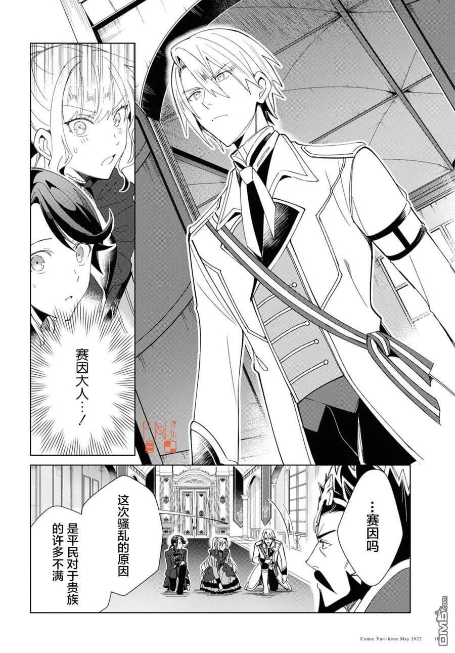第19话 第14页