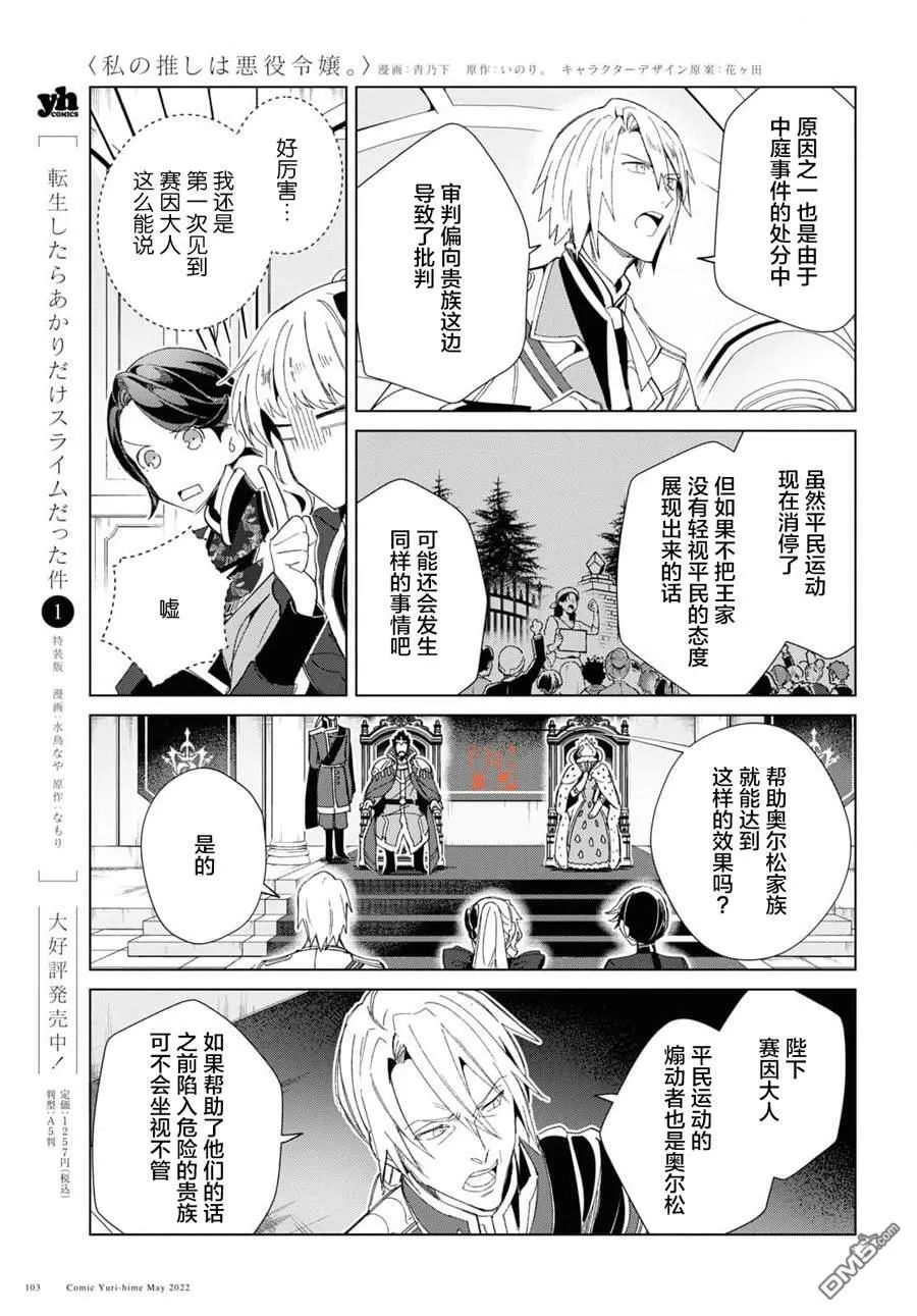 第19话 第15页