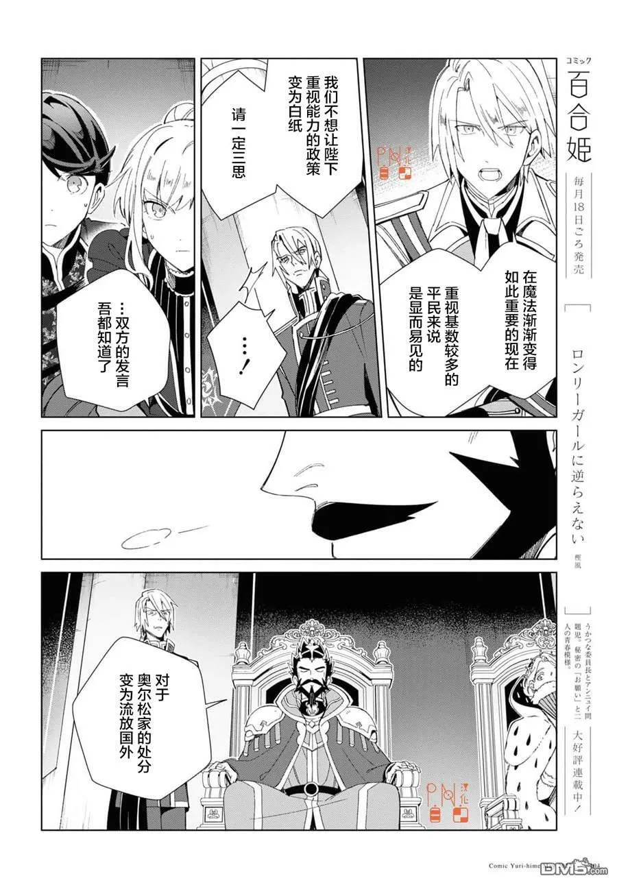 第19话 第16页