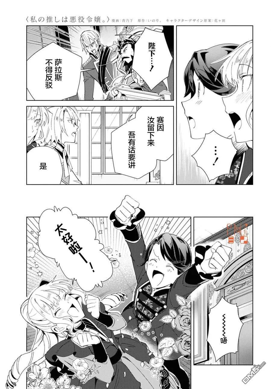 第19话 第17页