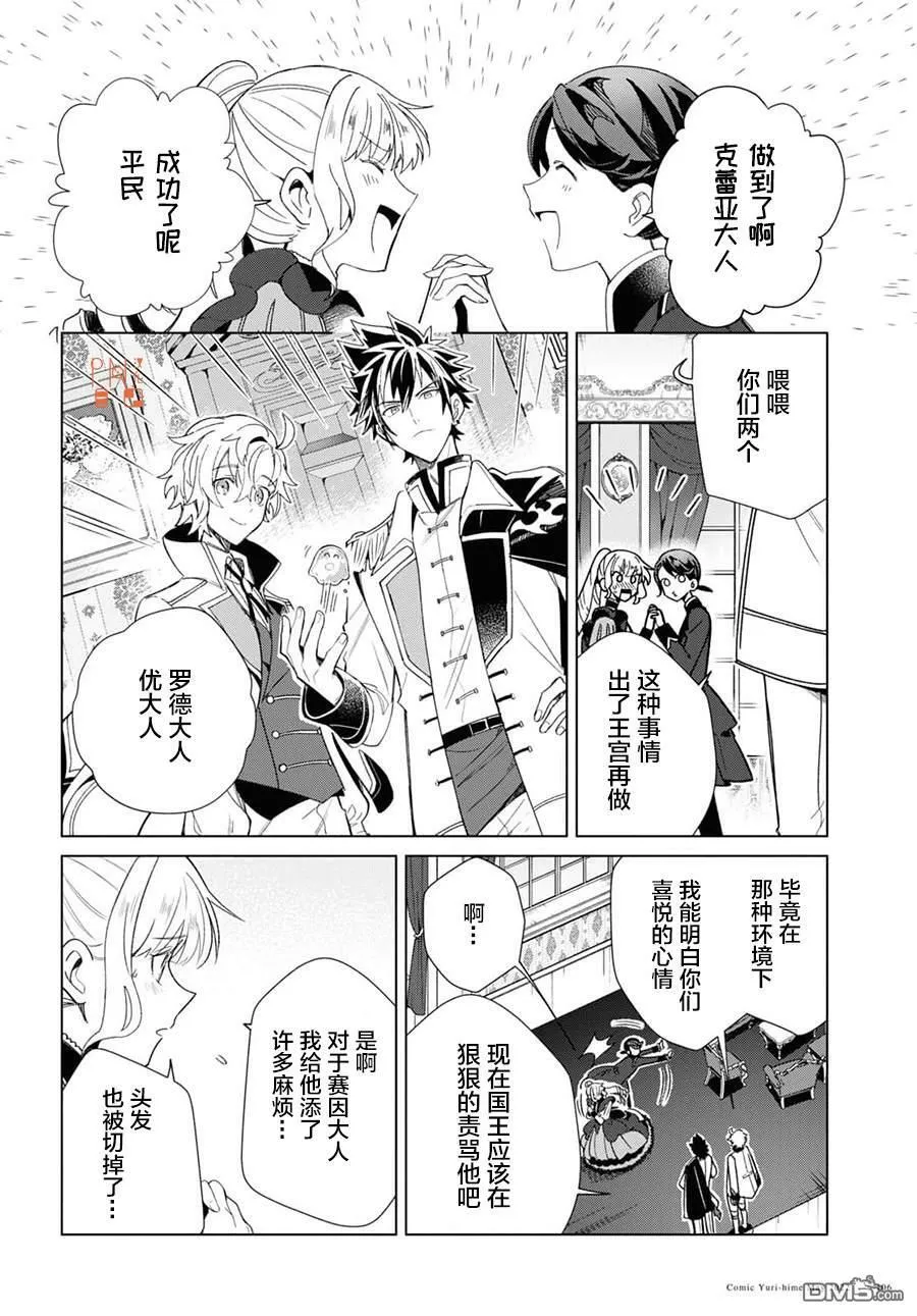 第19话 第18页