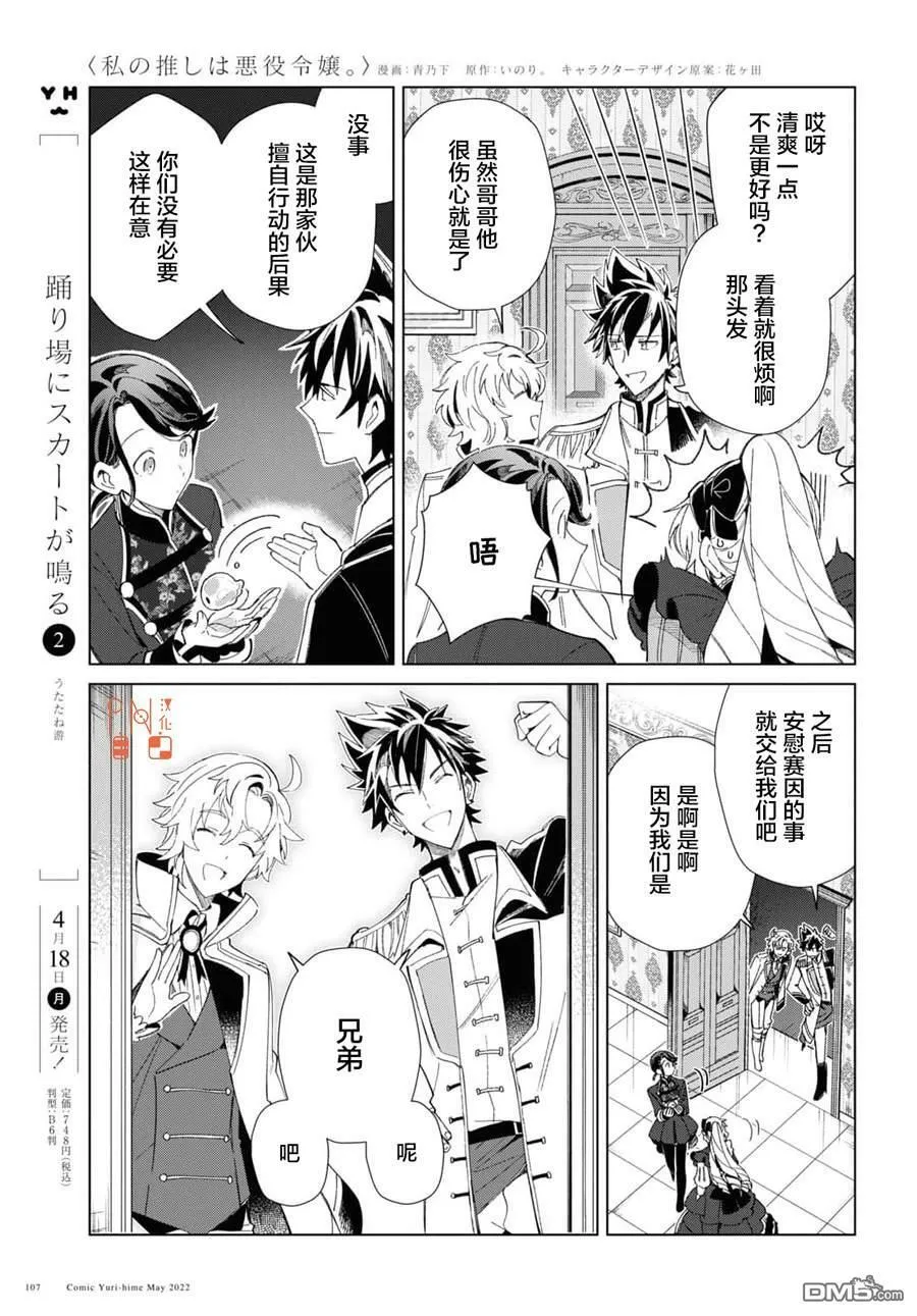 第19话 第19页