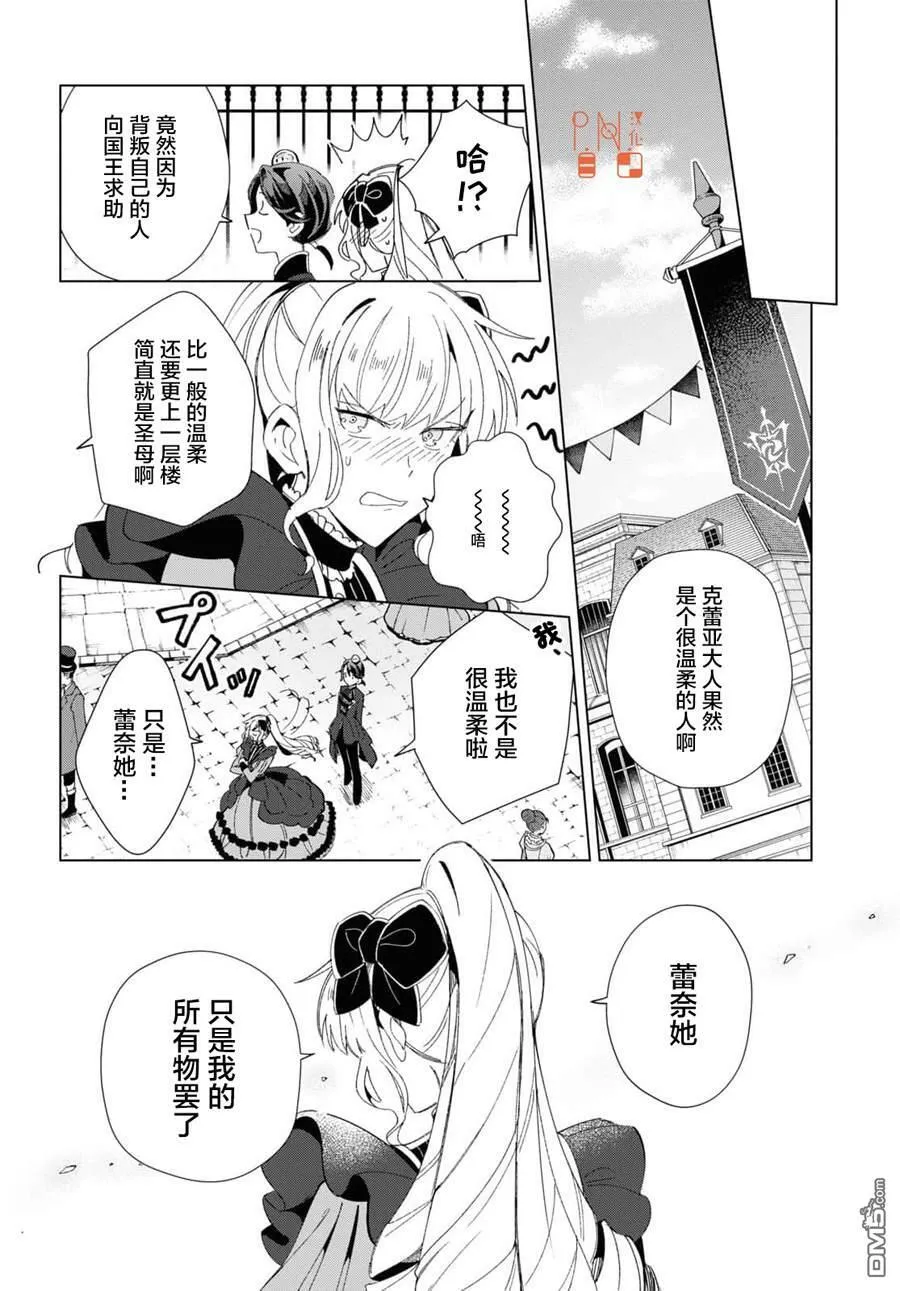 第19话 第20页