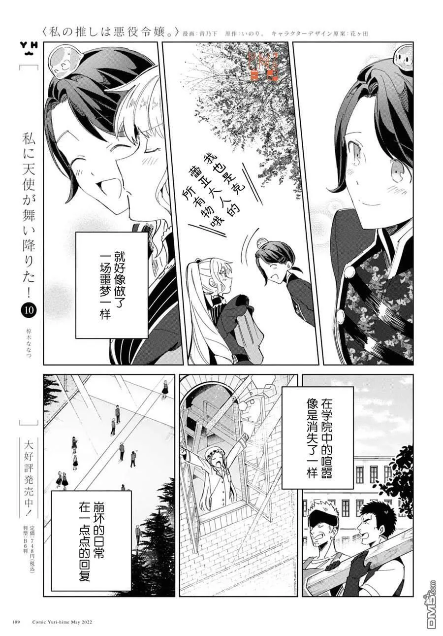 第19话 第21页