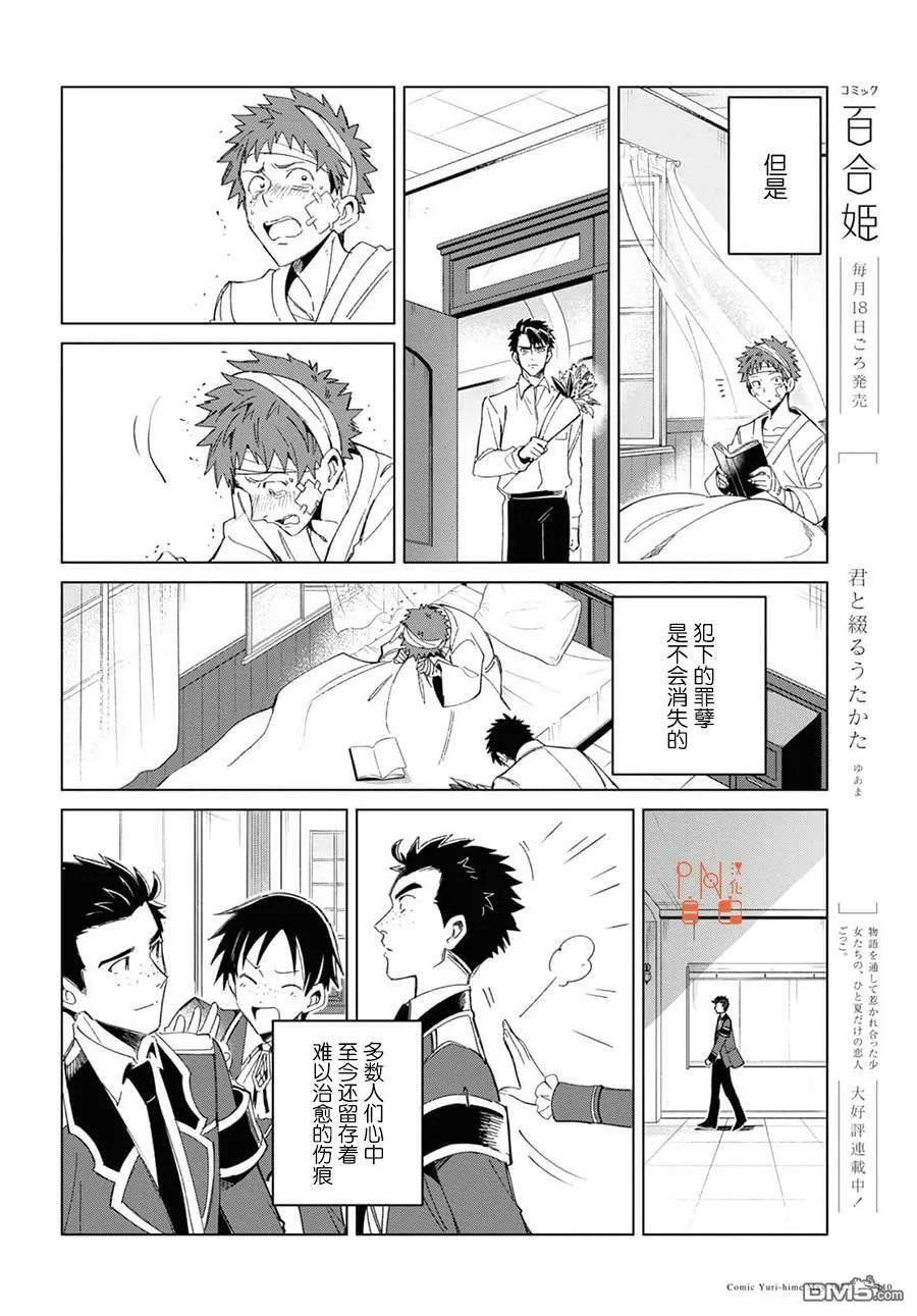 第19话 第22页