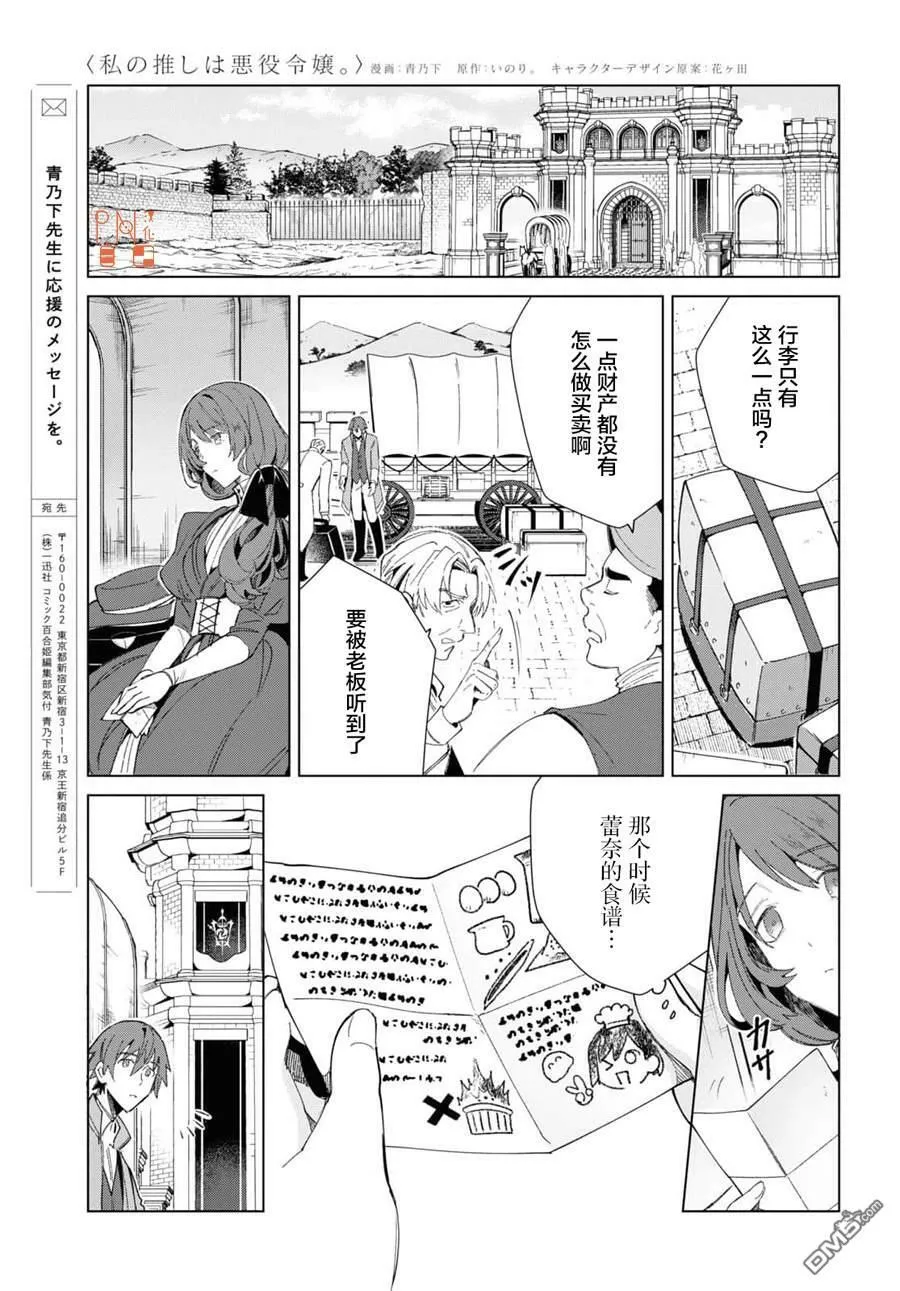 第19话 第23页