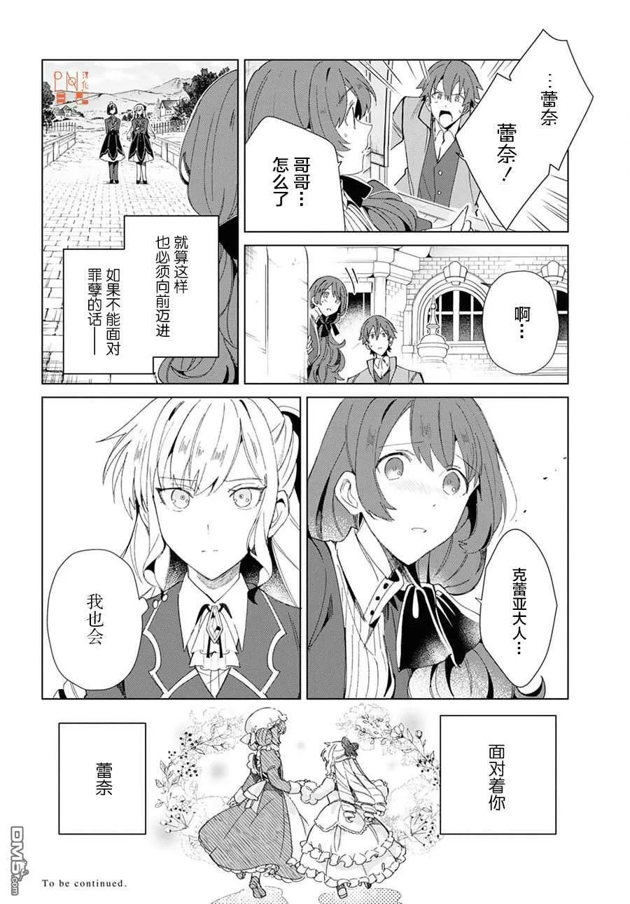第19话 第24页