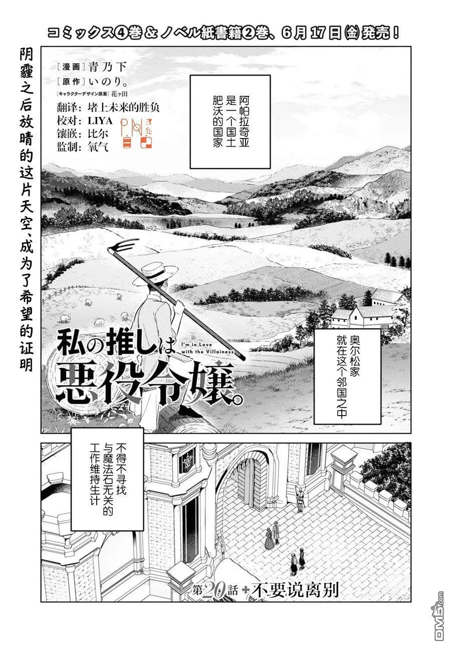 第19话 第28页