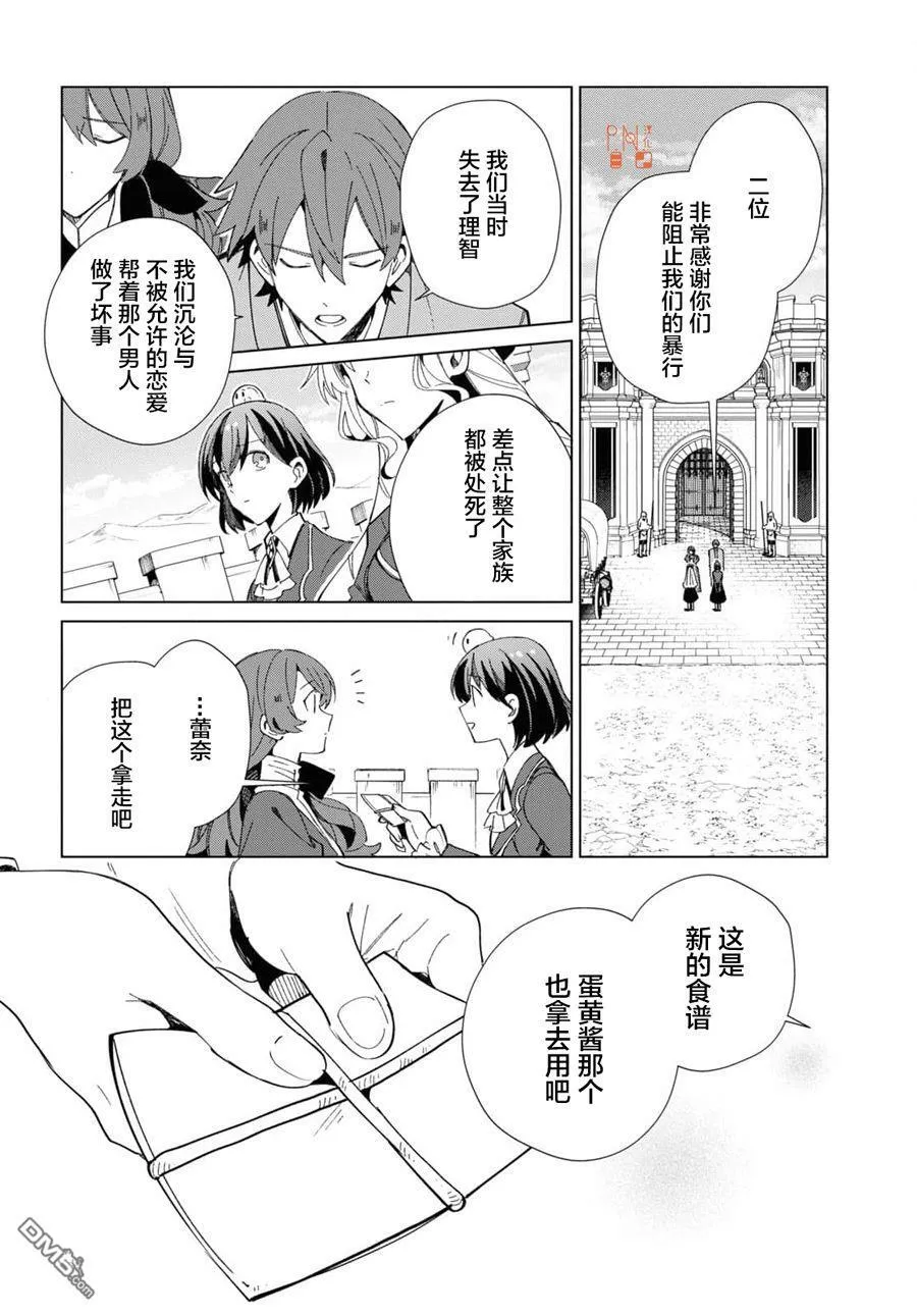 第20话 第3页