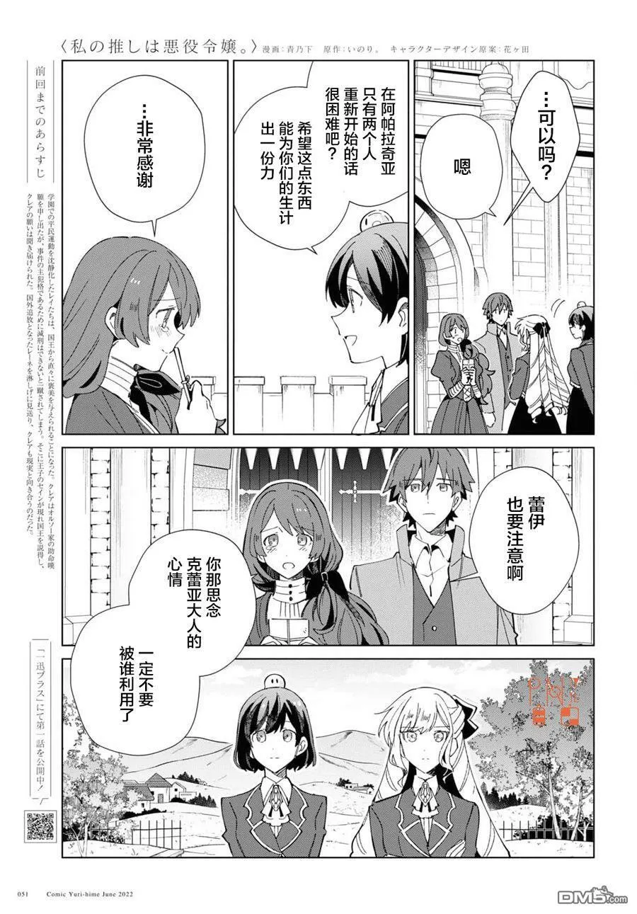 第20话 第4页