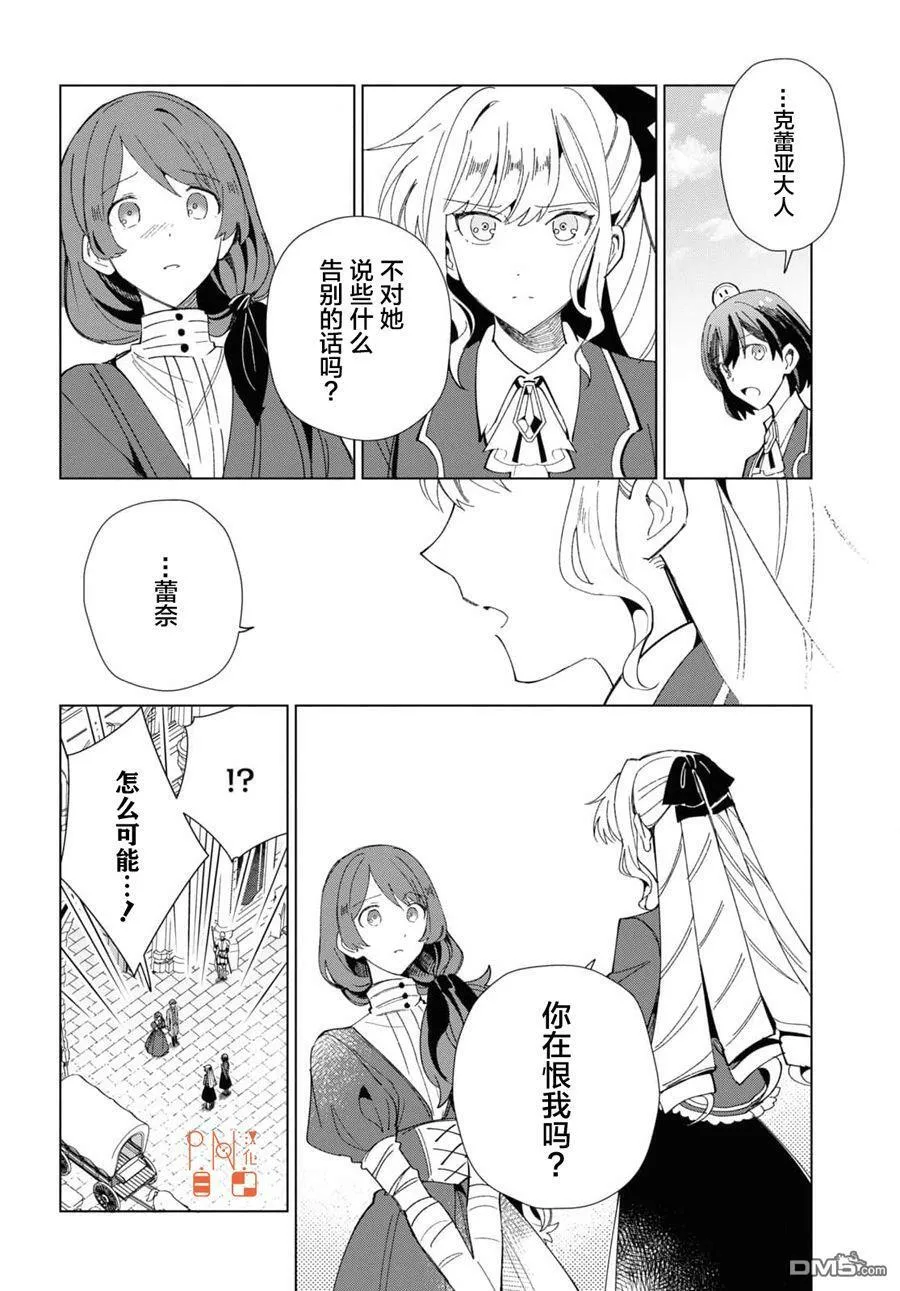 第20话 第5页
