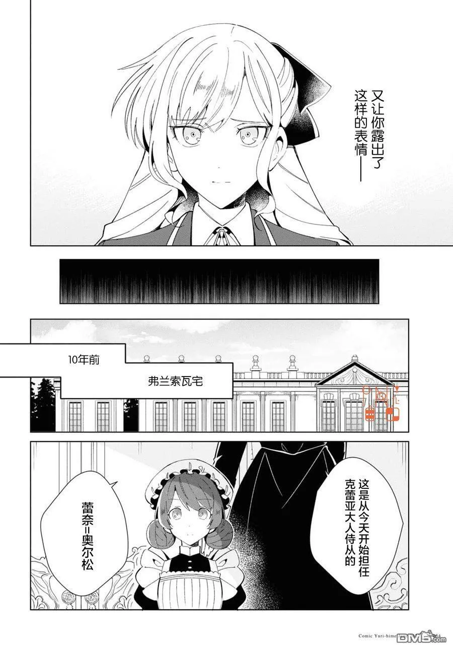 第20话 第7页