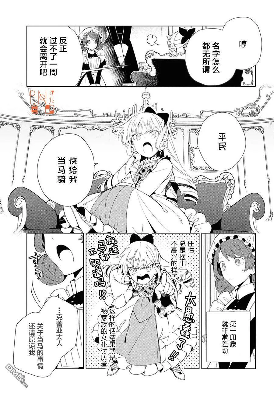 第20话 第8页