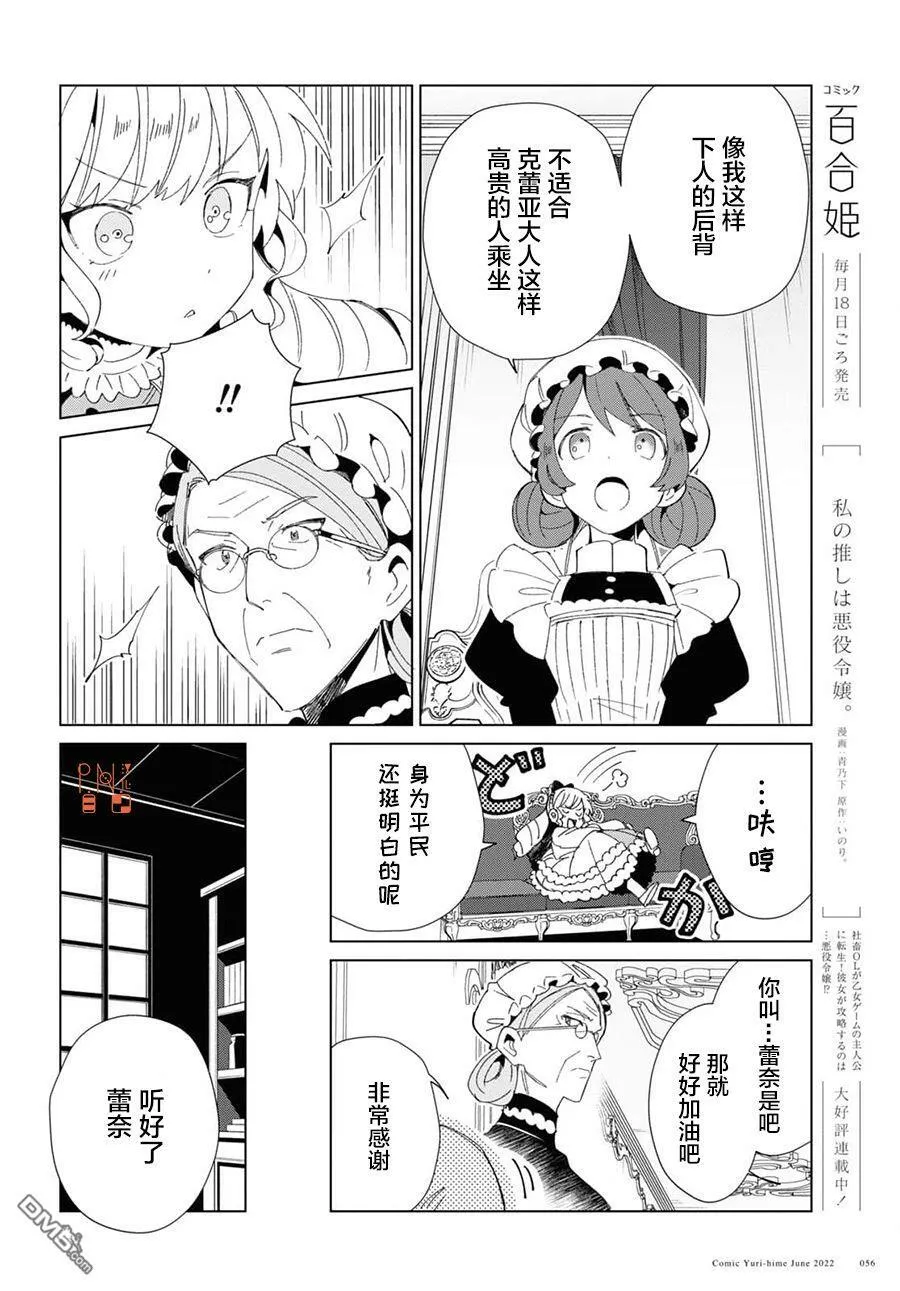 第20话 第9页