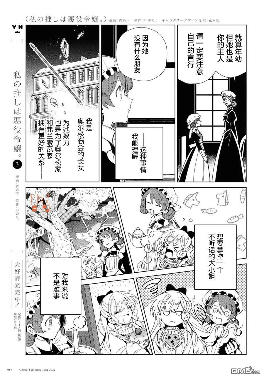 第20话 第10页