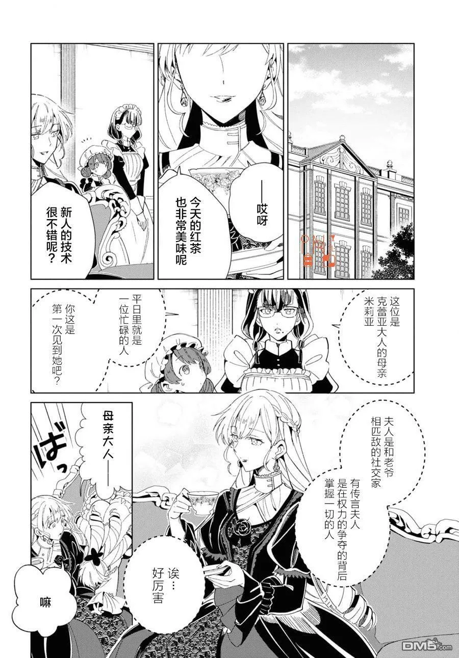 第20话 第11页