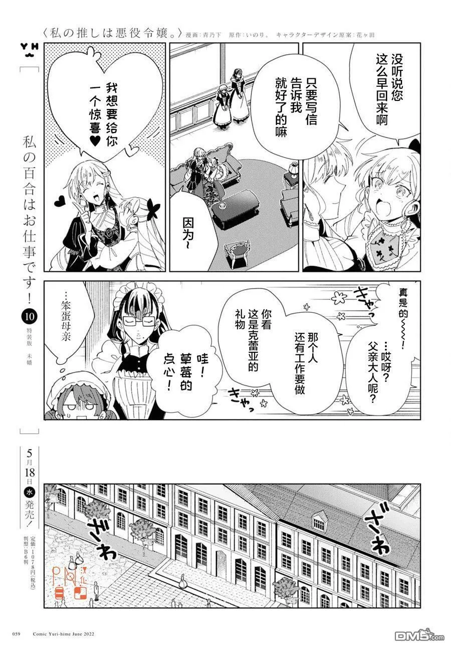 第20话 第12页