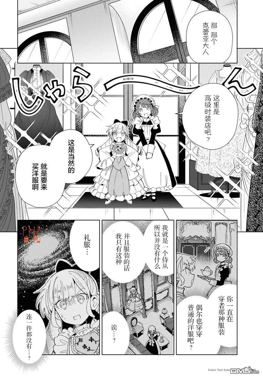 第20话 第13页