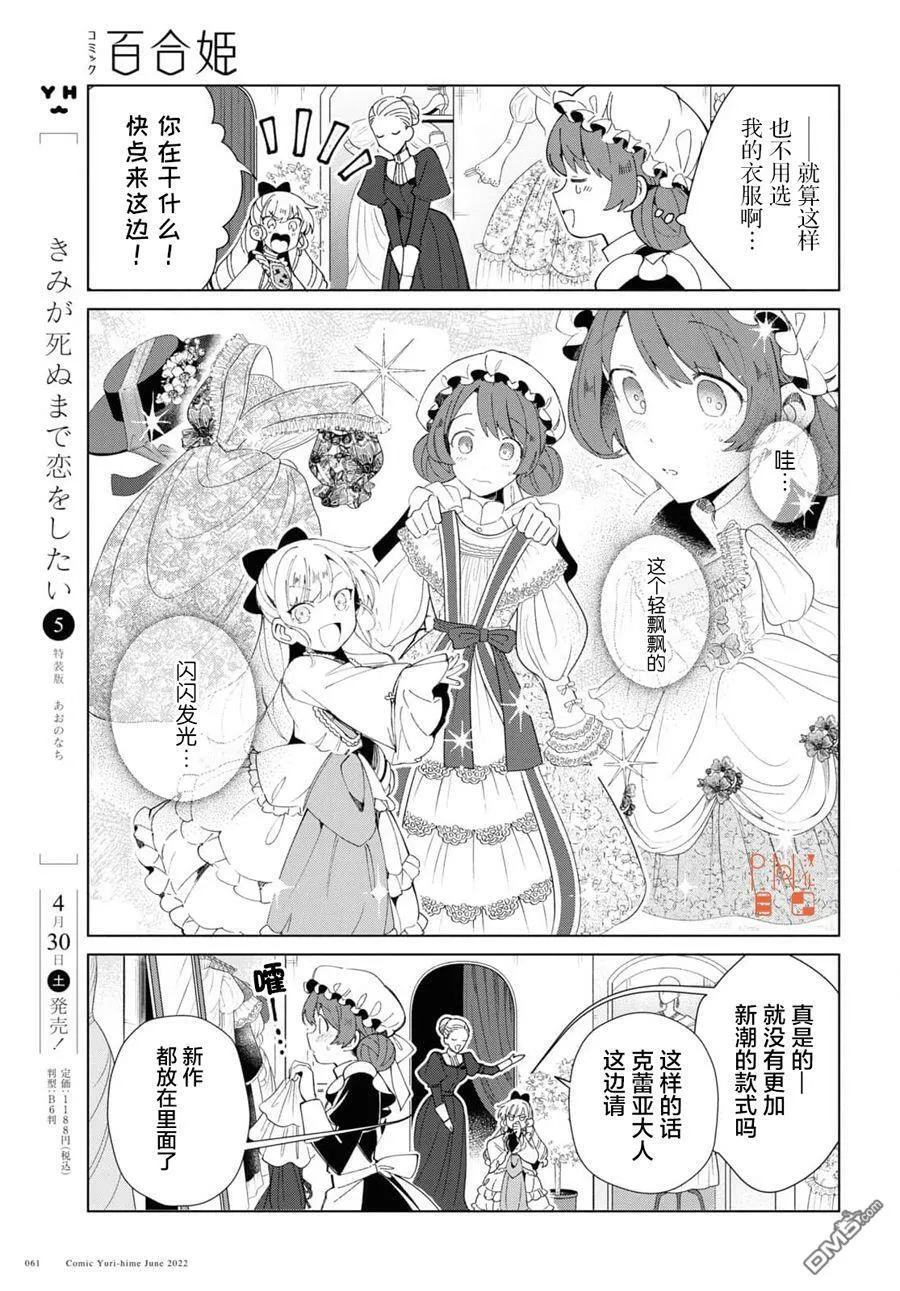 第20话 第14页