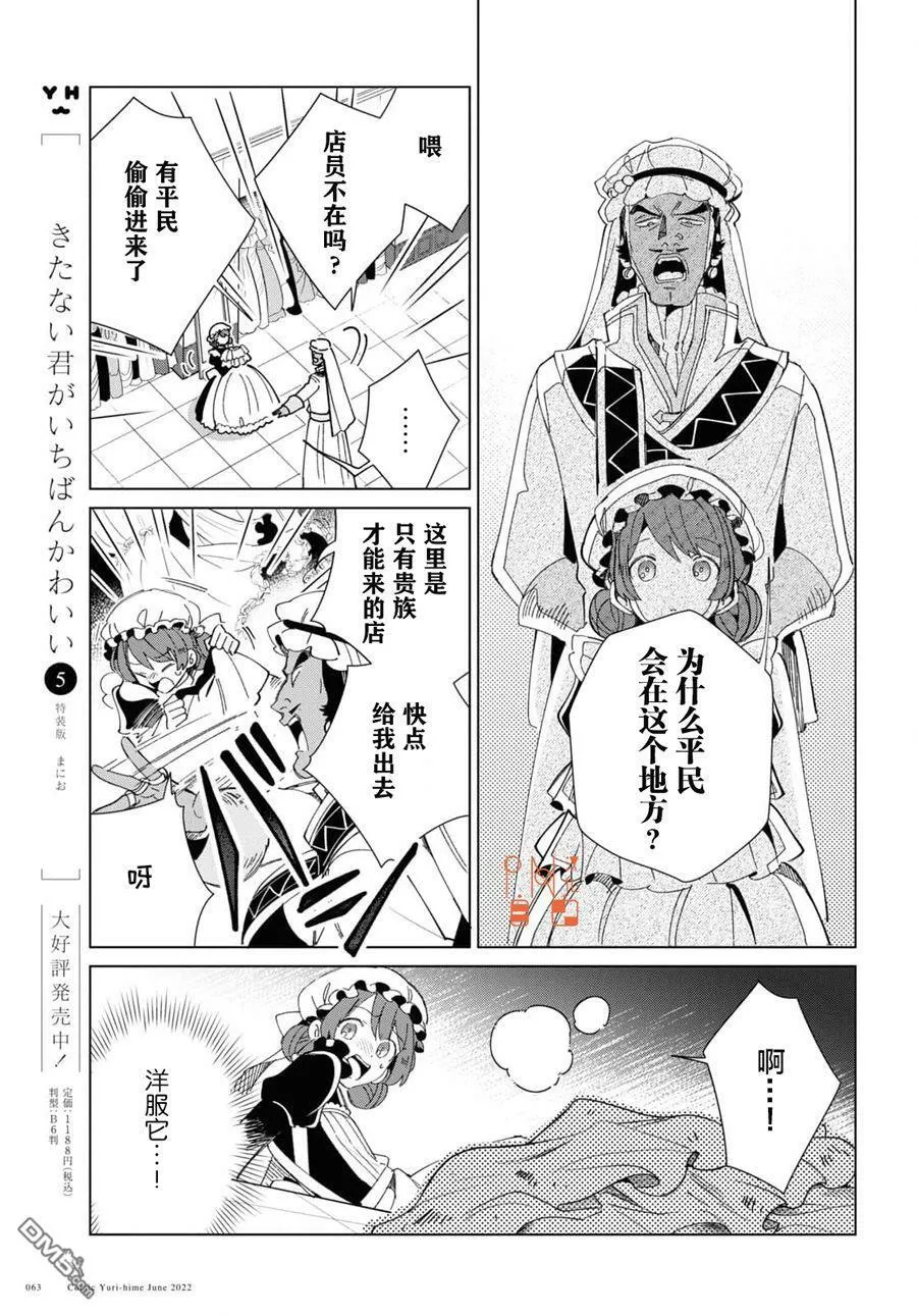 第20话 第16页
