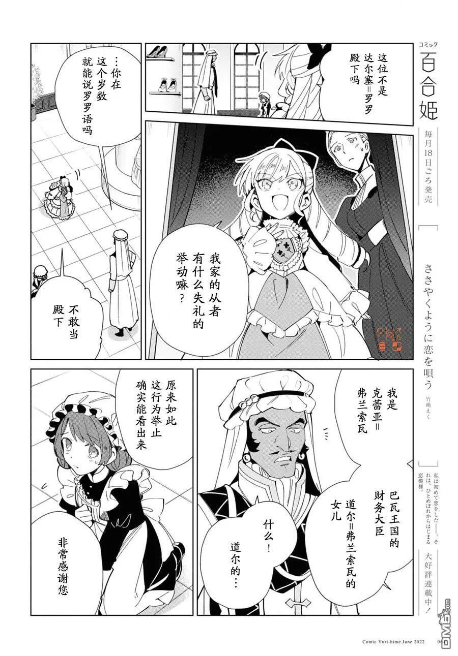 第20话 第17页