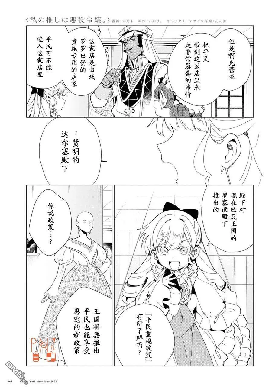 第20话 第18页