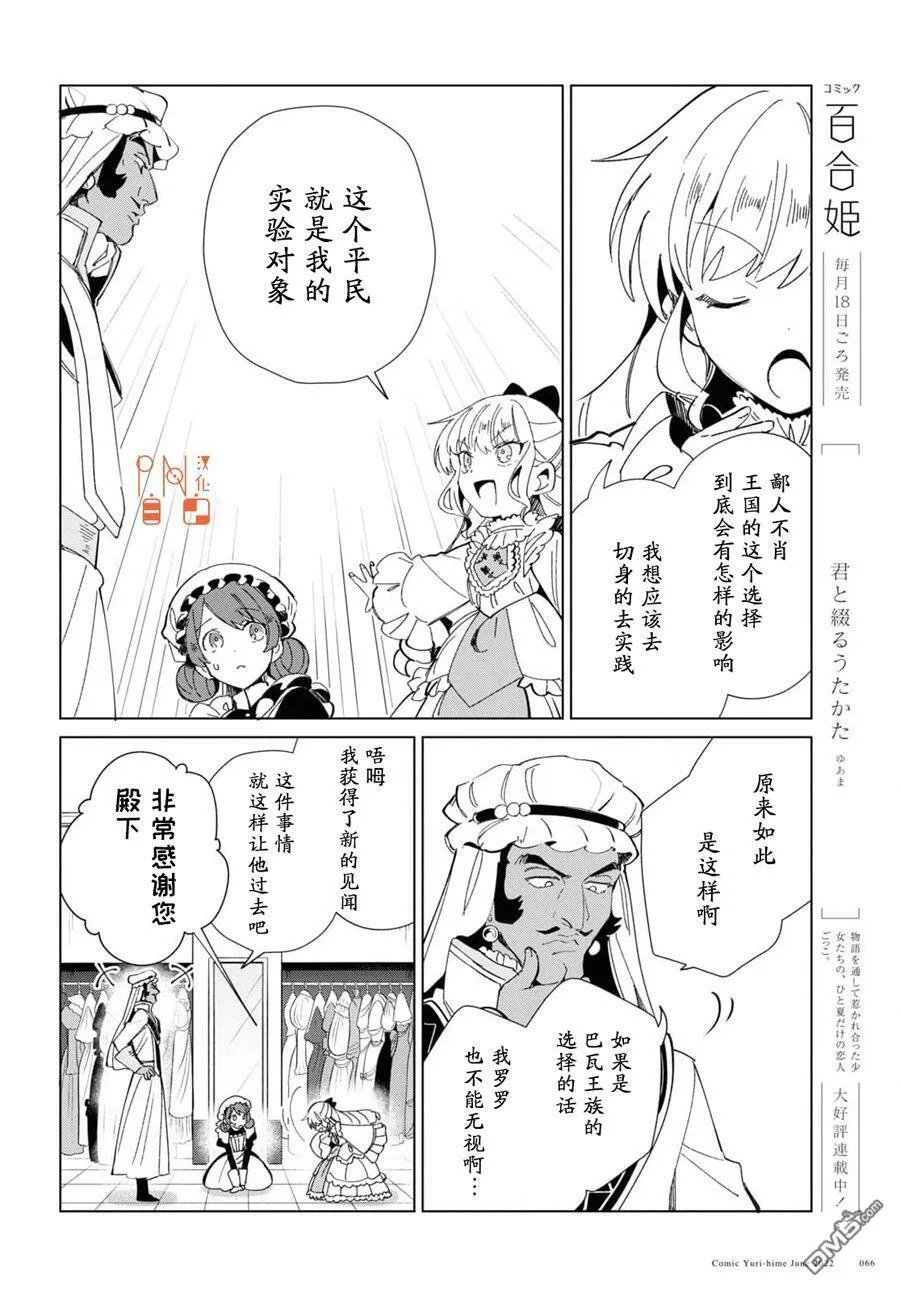 第20话 第19页