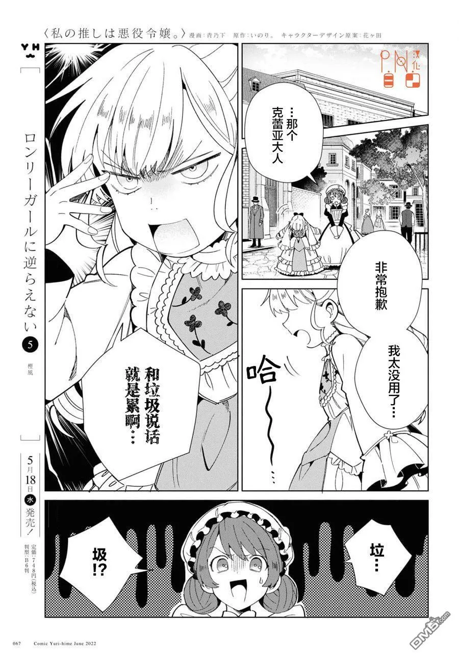 第20话 第20页