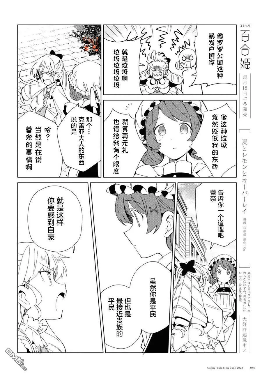 第20话 第21页