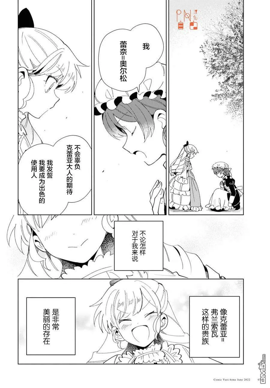 第20话 第23页