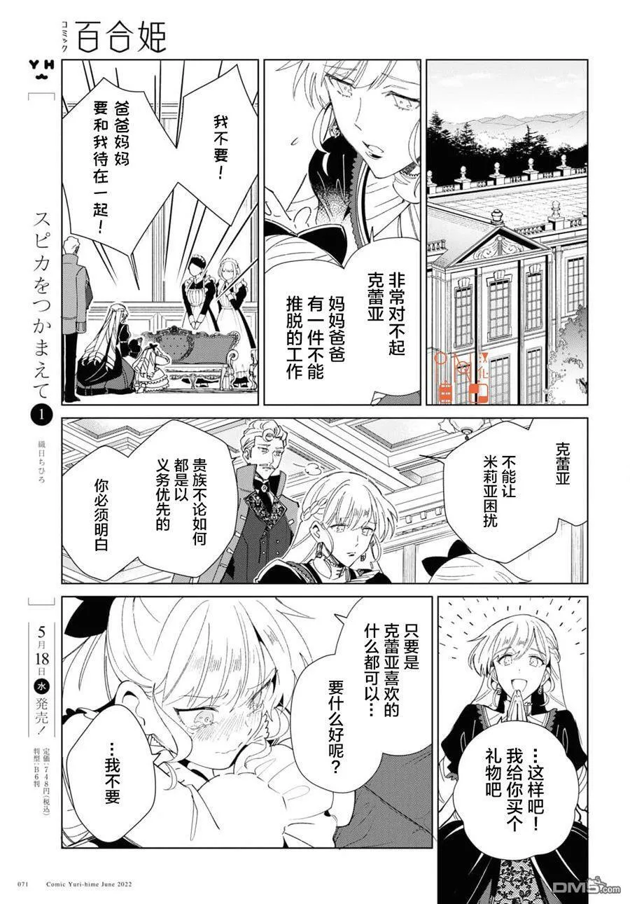 第20话 第24页