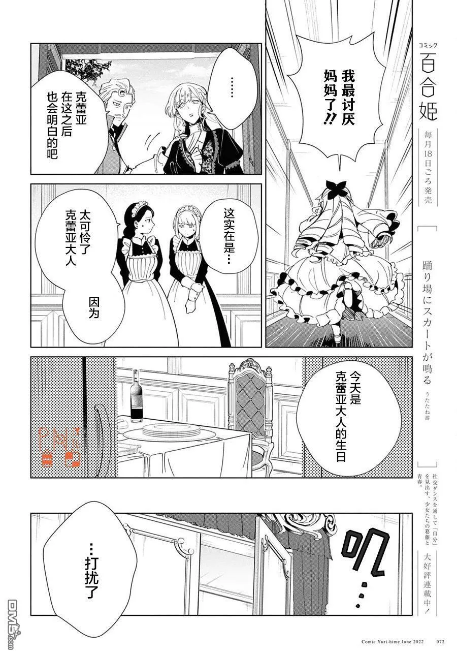 第20话 第25页