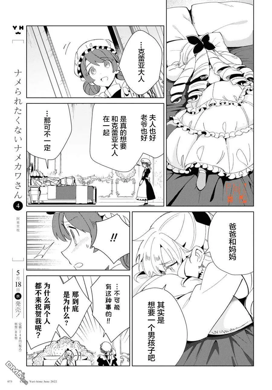 第20话 第26页