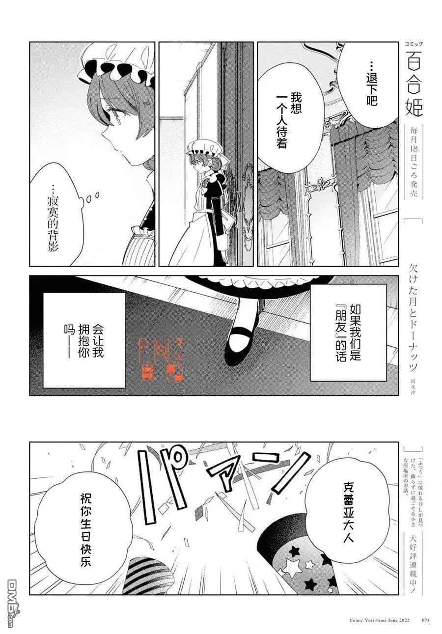 第20话 第27页