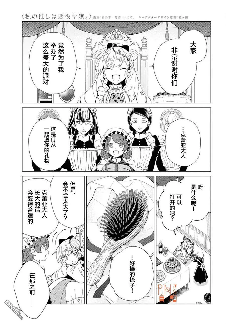 第20话 第28页