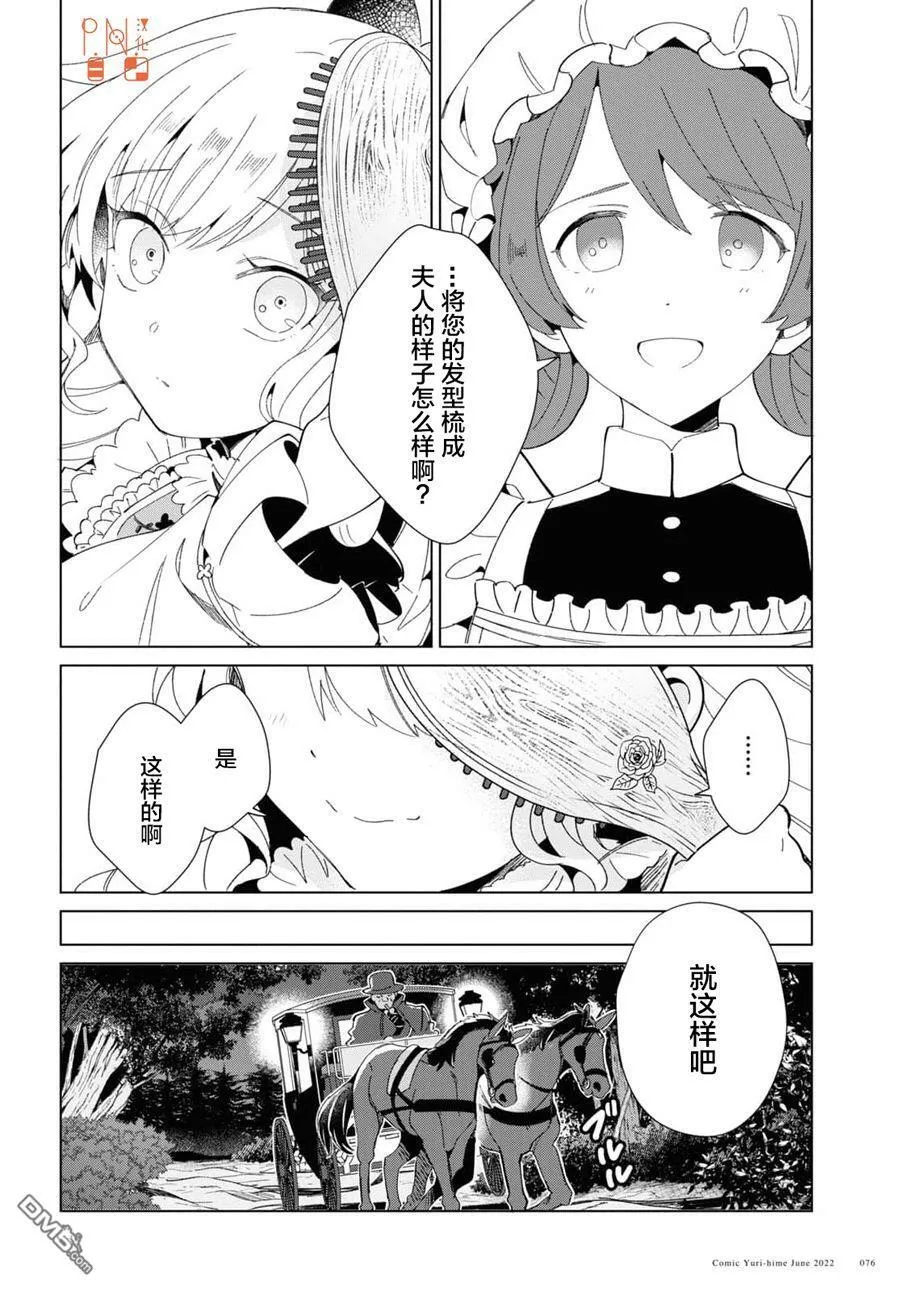 第20话 第29页